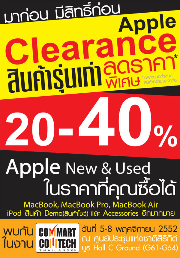 apple-clearancesale-bycomseven