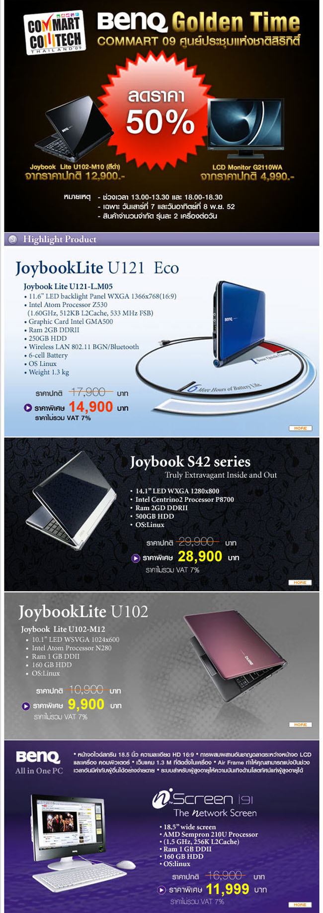 BenQ-Promotion-CommartComtech09