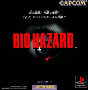 biohazrad-game-1-292x300