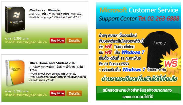 Homepage Microsoft Online Shop Copy 2