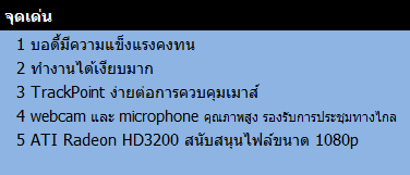 x100e ข้อดี