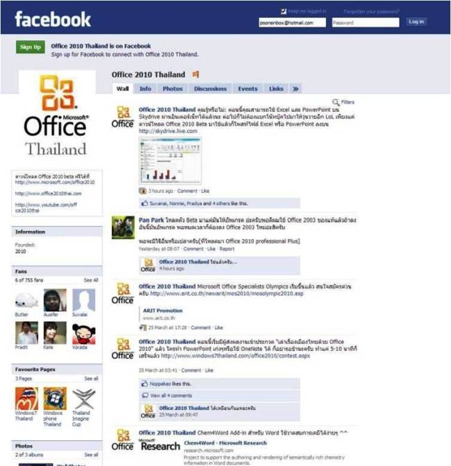 Office2010thai Facebook