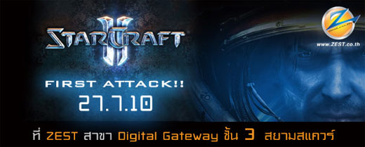 SC2_First_Attack2