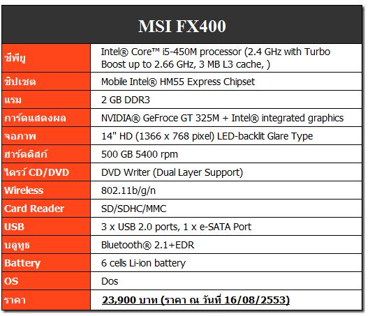 MSI-FX400_Spec