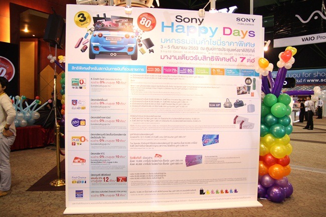 sony happy day 042