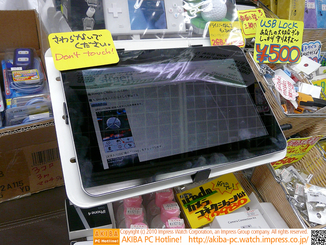 03-01 WSL Japan พร้อมปล่อย Tegra 2 Tablet ขนาด 10 นิ้ว ในเดือนนี้แล้ว