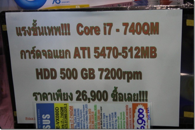 Commart Promotion-2010-88