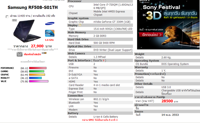 02 Samsung RF508-S01TH