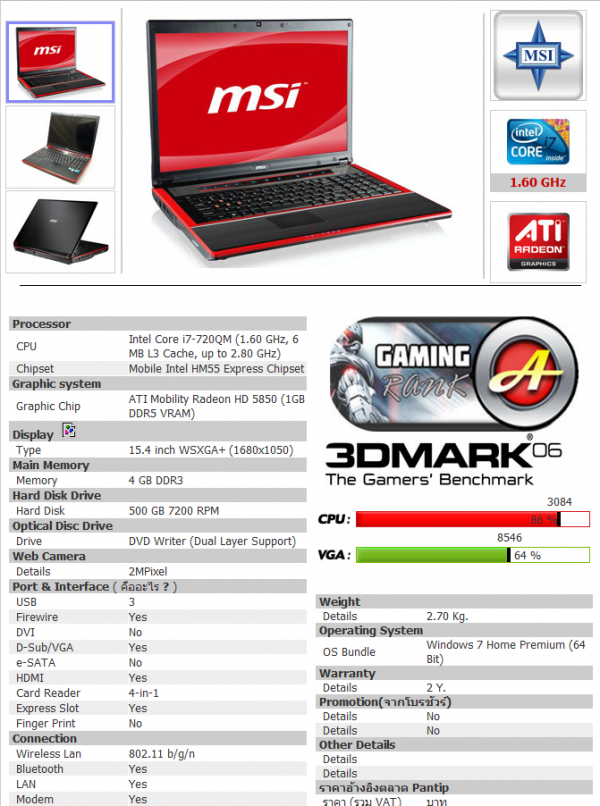 n4g GX640i7 Spec