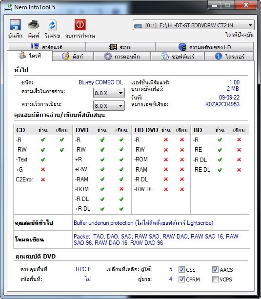 Nero InfoTool