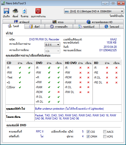 Nero InfoTool