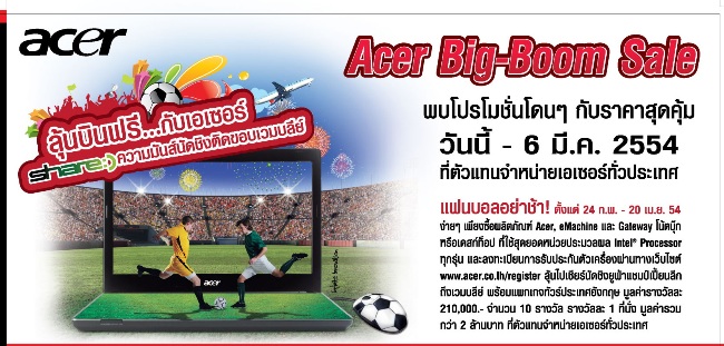 acer Football Feb 2011 os06