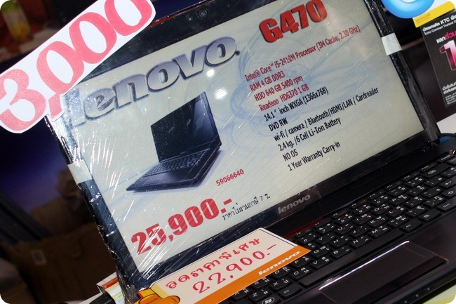 Notebook-commart--sammer-sale-2011-Lenovo-06