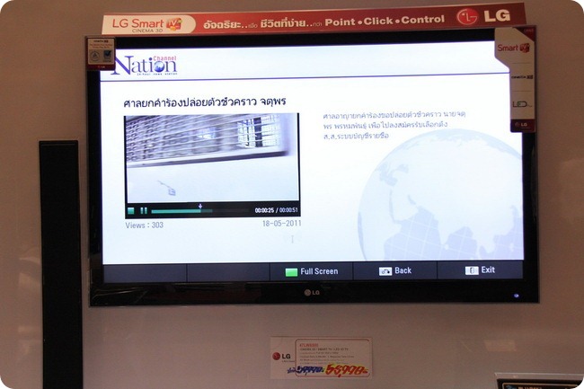 n4g CeMart 2011 LCD TV 23