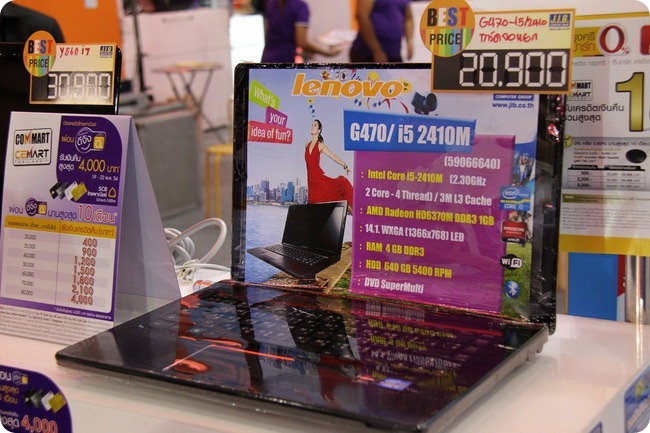 n4g Commart CeMart 2011 Lenovo 13