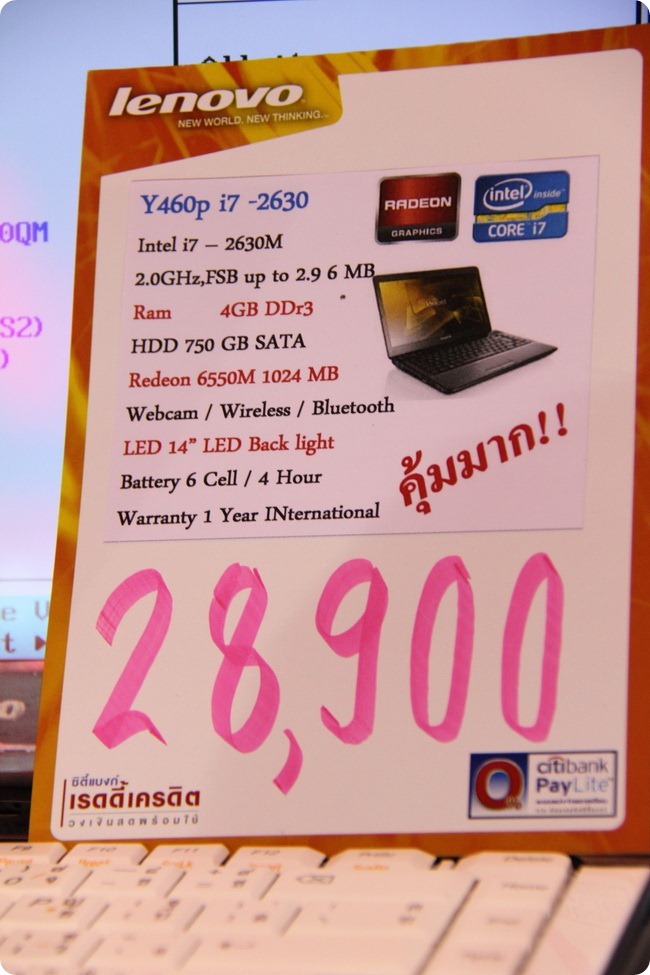 n4g Commart CeMart 2011 Lenovo 15