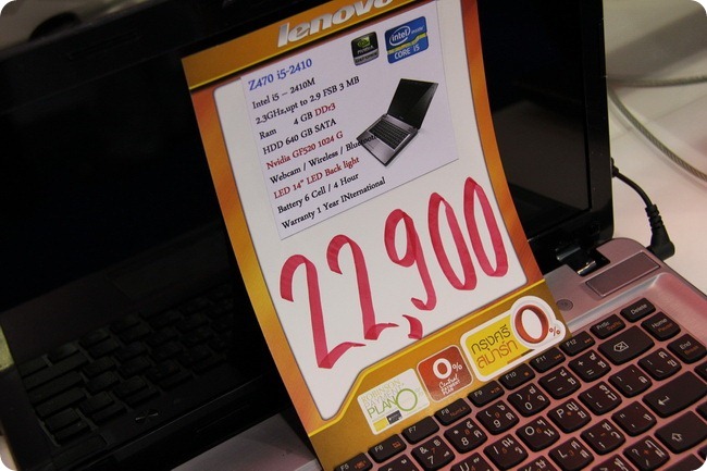 n4g Commart CeMart 2011 Lenovo 17