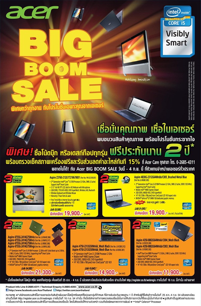 Acer BiG Boom Sale (Custom) (1)