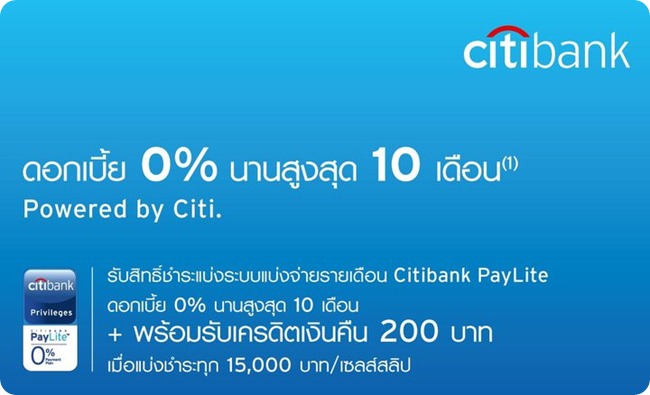 0% 10เดือน