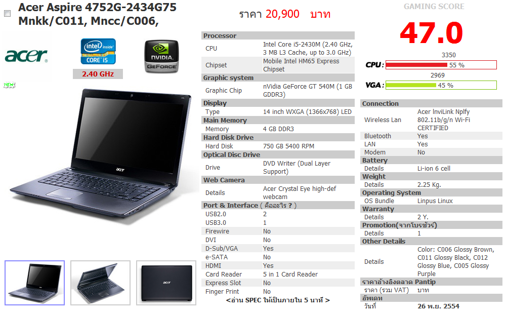 Технические данные Acer Aspire ноутбук. Acer Aspire 3 параметры. Acer Aspire 14 дюймов с поворотной камерой. Технические характеристики ноутбука Acer Windows 7.