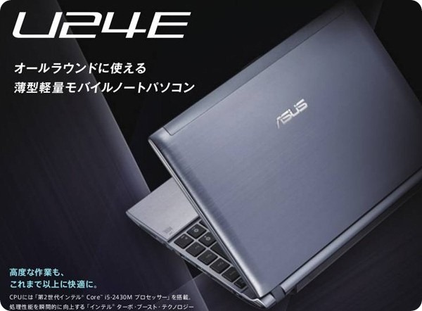 asus-u24e