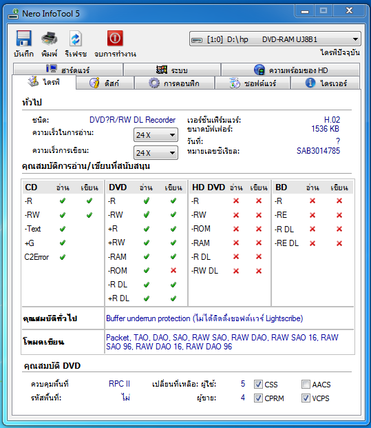 nero infotool