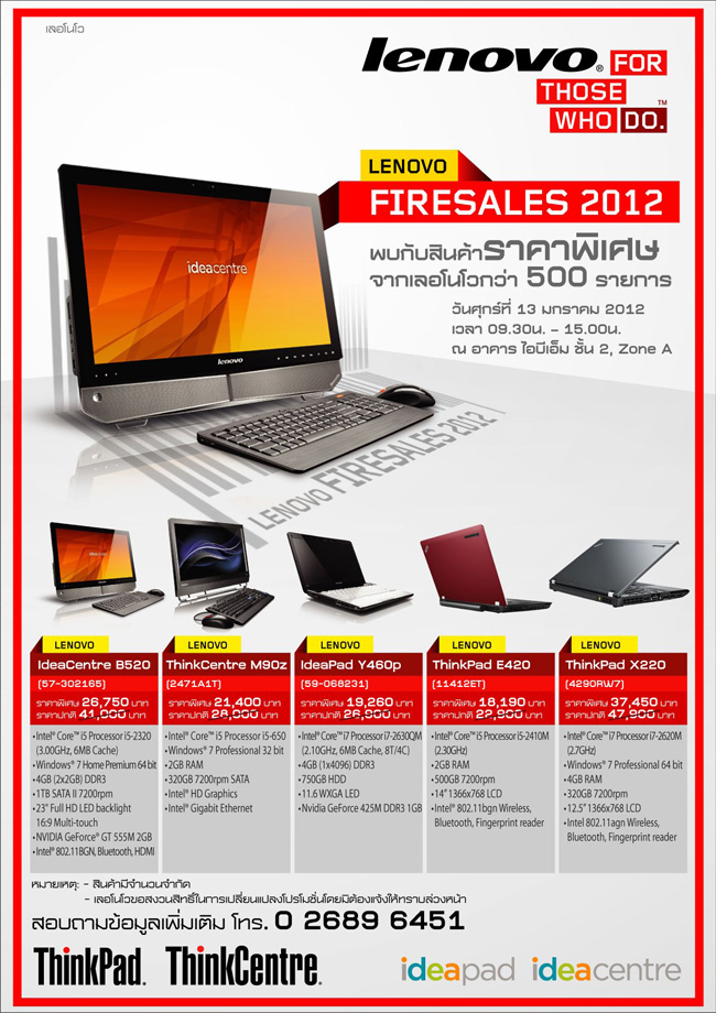 Lenovo Promotion 2012 a
