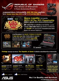 ASUS_TGS-Leaflet