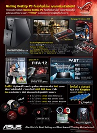 ASUS_TGS-Leaflet