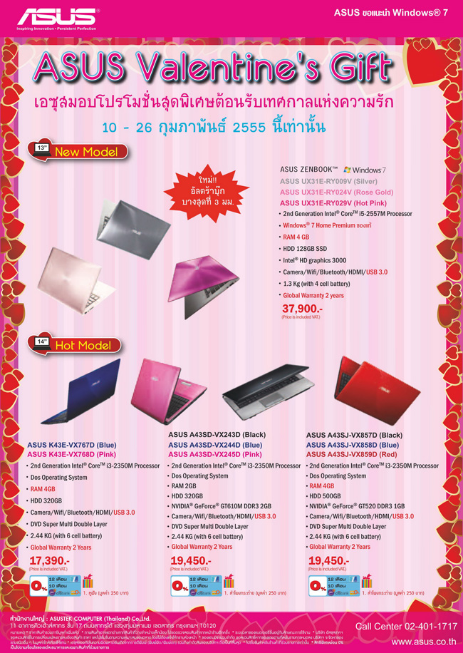 ASUS Valentine 01