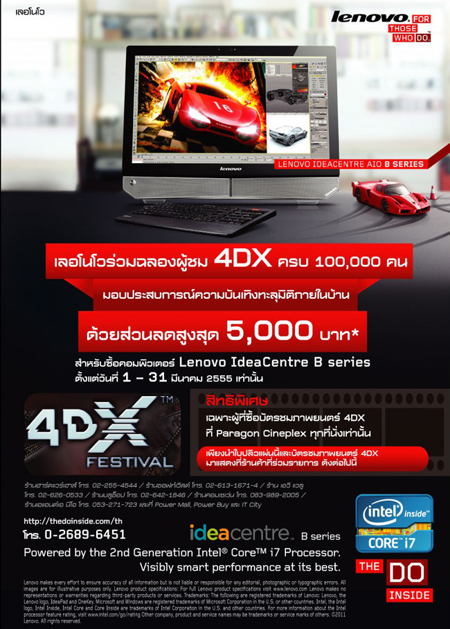 Lenovo 4DX brochure a5 laout a2