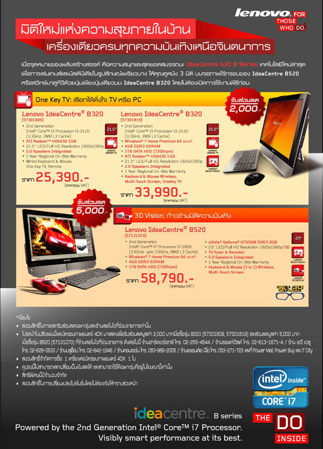 Lenovo 4DX brochure a5 laout a3