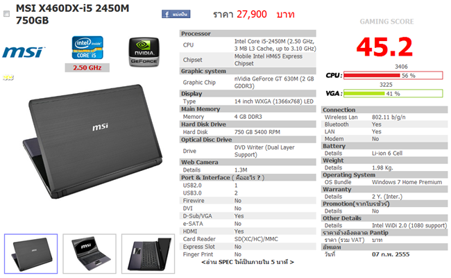 MSI X460DX-i5 2450M 750GB-spec