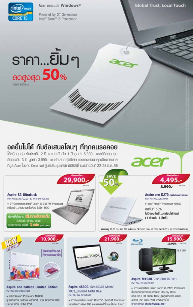 Acer Commart 2012