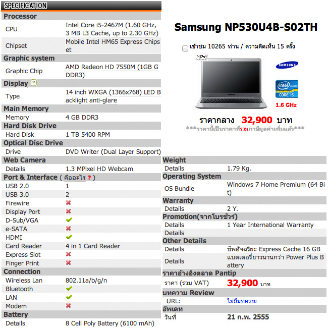 Spec Samsung 530U4B S02 Series 5 Ultraook