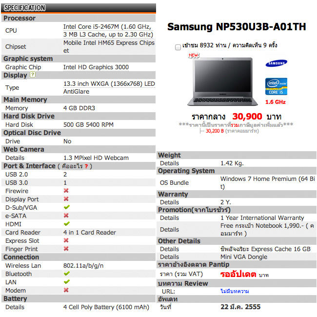 Spec Samsung NP530U3B S02 Series 5 Ultraook