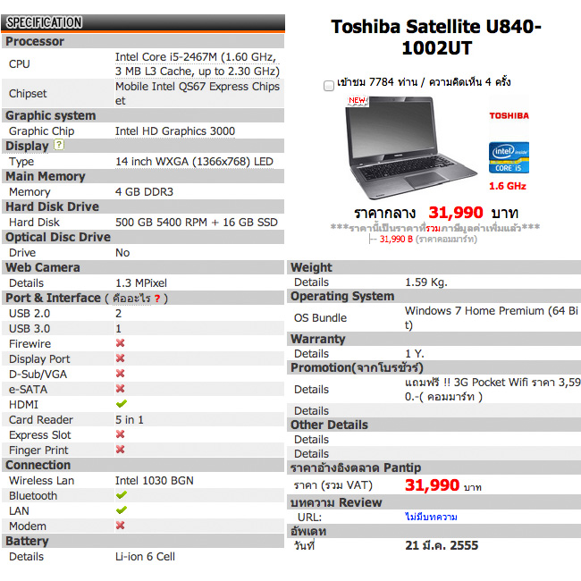 Toshiba Satellite U840 spec