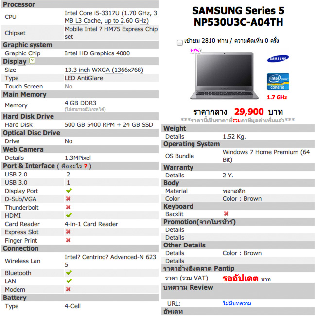 Samsung Series 5 Ultra 13