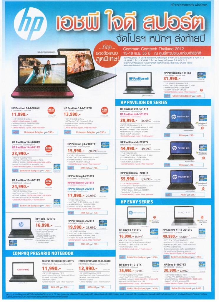 HP Commart1