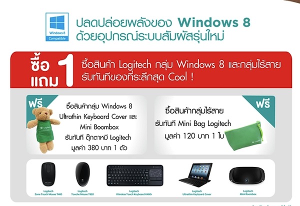 Logitech Promotion@Commart Comtech 12