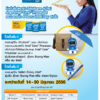 Intel Day Leaflet A5Pantip