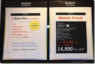 Sony_Commart_Next_Gen_2013 006