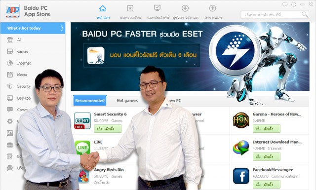 Baidu AppStore