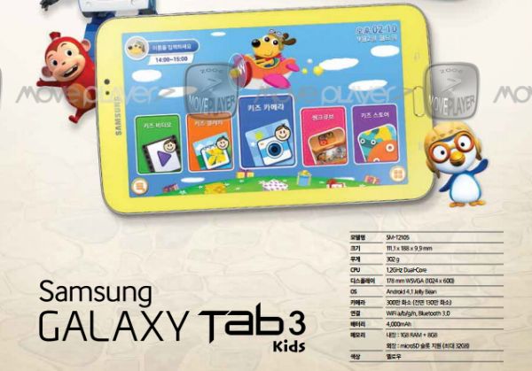 Galaxy Tab 3 Kids