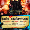 Percy Jackson Poster A2 WB S