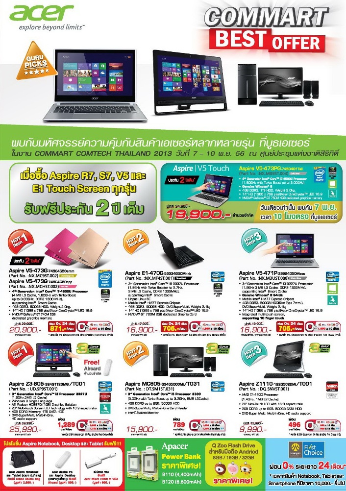 Acer Commart Nov 2013 1
