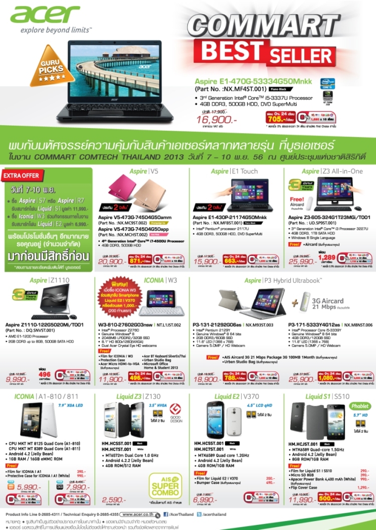 Acer Commart Nov 2013 2