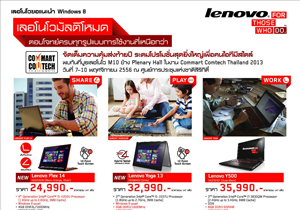 Lenovo Commart Comtech 2013 5a