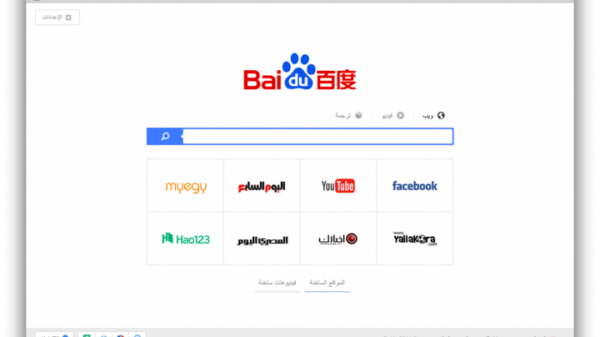 Chinas Baidu launches Egypt site 01 720x520