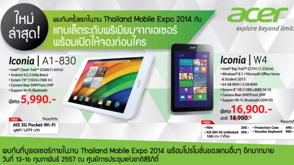Mobile expo Feb 2014 OS aa1